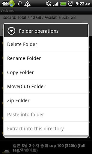 June File Manager截图4