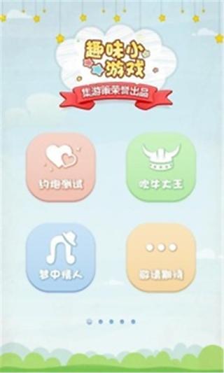 吹牛大王测试截图2