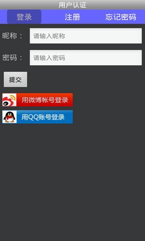 谈谈人际关系截图5