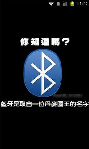 你不知道的事截图2