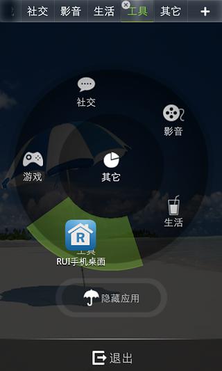 RUI手机主题-倒霉熊截图4