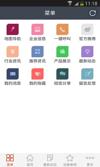 贸易截图3