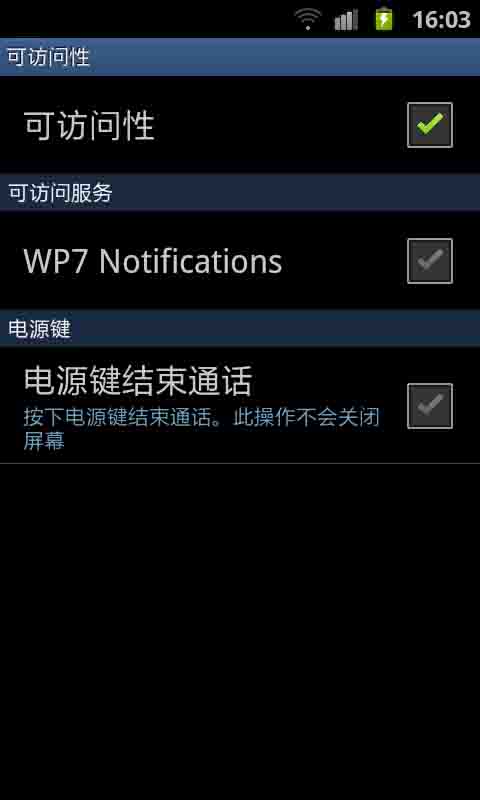 仿WP7信息提醒截图2