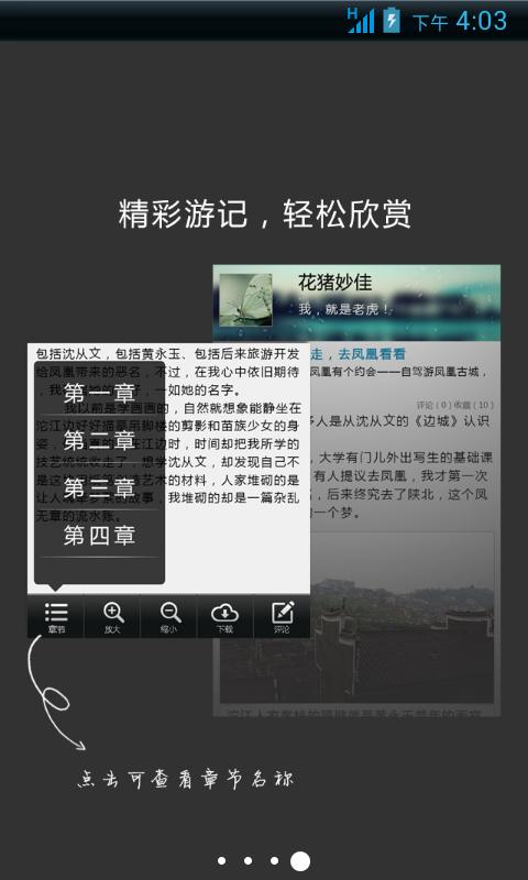 漫游无限截图5