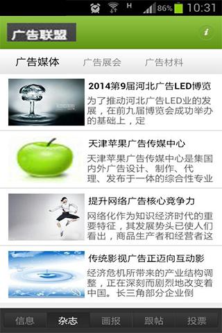 广告联盟截图2