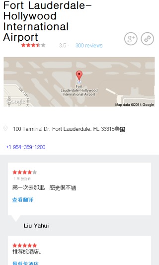 劳德代尔堡 城市指南截图4