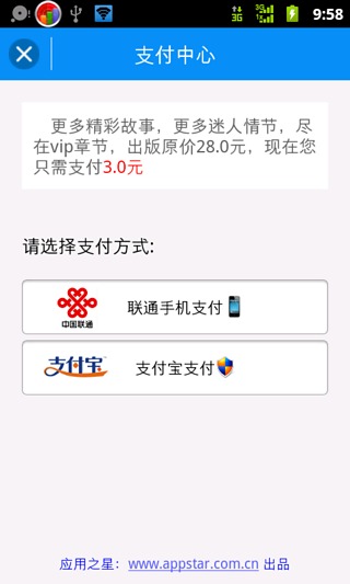 海盗王的管理哲学截图6