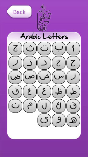 Let&#39;s Learn Arabic Together截图3