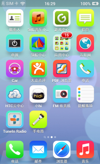 IOS7主题截图5