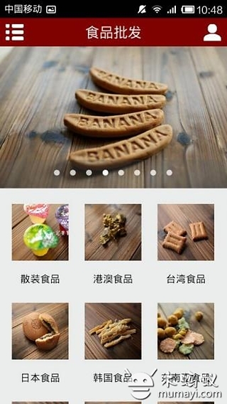 食品批发截图4