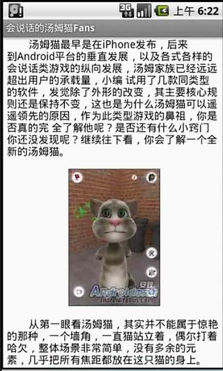 说话的汤姆猫截图2