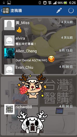 TAIWAN EGO台灣醫購截图1