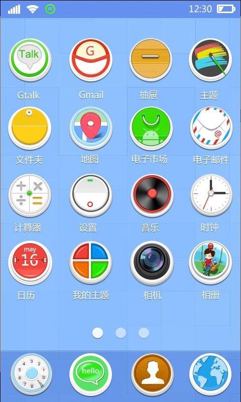 360手机桌面主题—蓝色梦想截图3