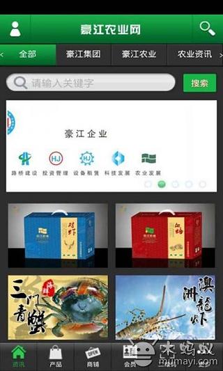 豪江农业网截图6