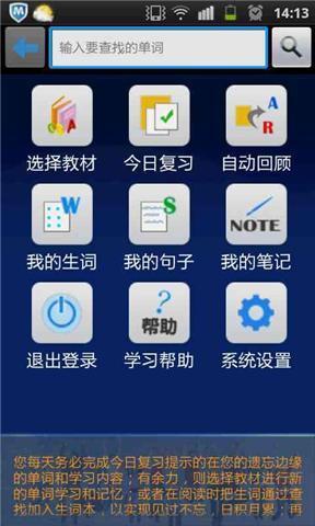 好好学习网Android版截图1