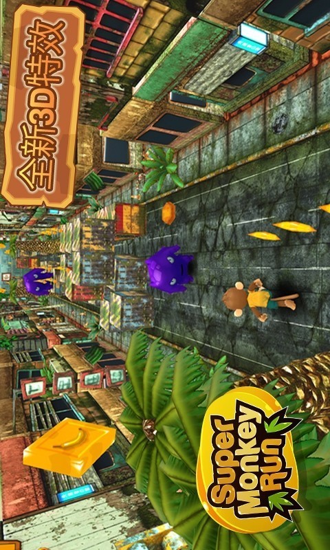 Super Monkey Run Lite截图1