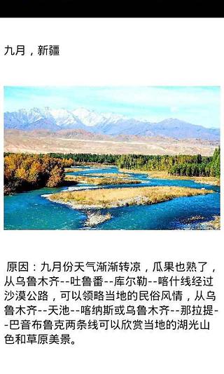 说走就走的旅行截图2