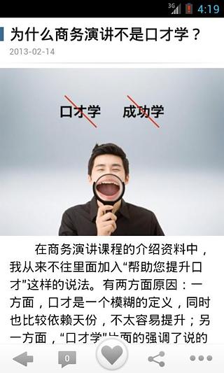 PPT演说宝典截图8