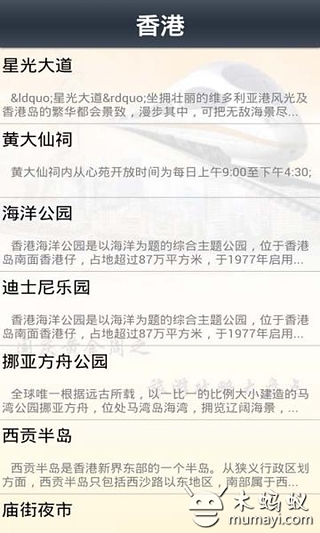 国庆黄金周之旅游攻略大盘点截图1