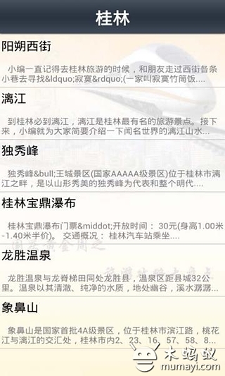 国庆黄金周之旅游攻略大盘点截图5