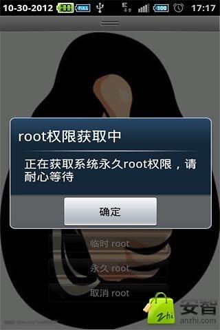 ROOT超快手截图4