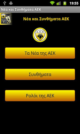 AEK 铃声截图5