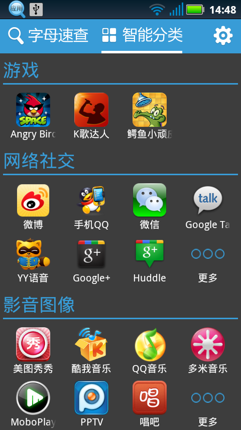 应用查查截图2