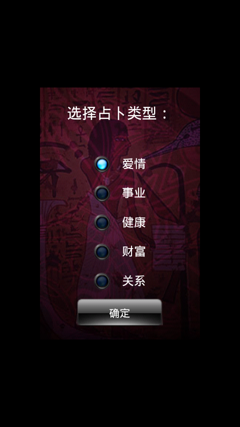 Hexagram Spread of Tarot截图2