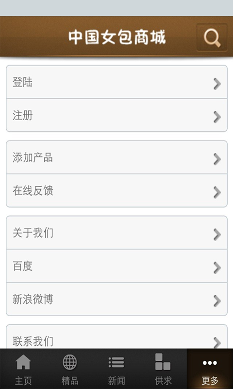 中国女包商城截图2