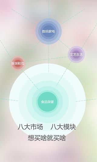 MGPOS随心购截图3