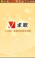 V求职截图3