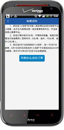 中国南亚博览会截图4