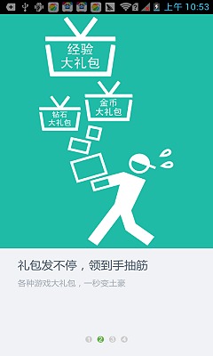 暴走武侠玩客助手截图4