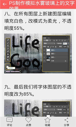 photoshop神级教程截图5