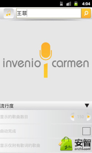 Invenio 音乐截图1