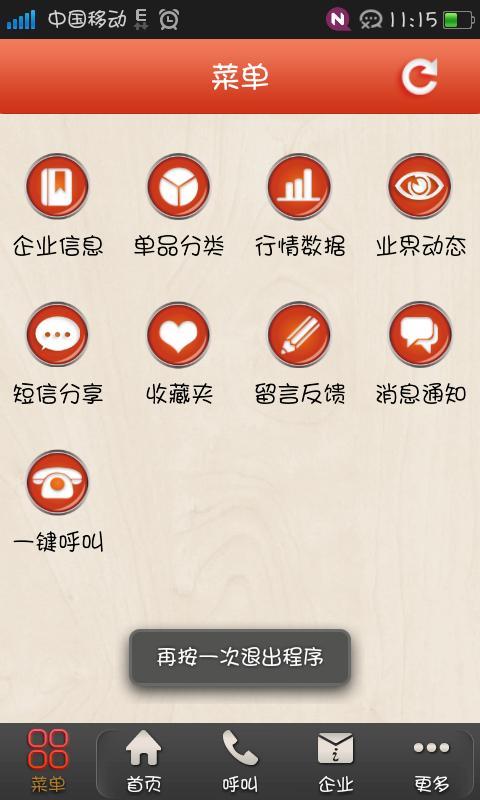 家具截图1