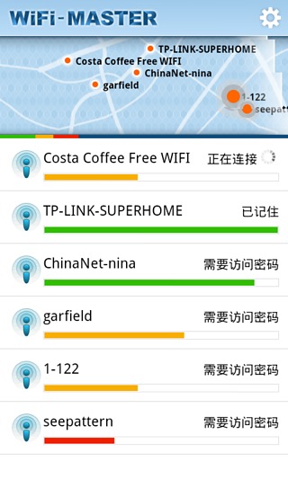 WiFi大师之王截图5