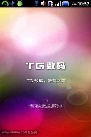 TG数码截图5