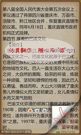 游名山看齐鲁道教文化截图1