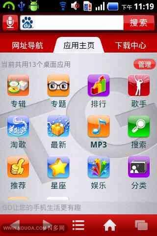 TG天籁之声截图3