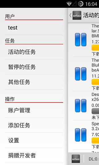 Aria2下载管理器截图5