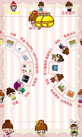 吃糖小Q GOLauncher EX Theme截图1