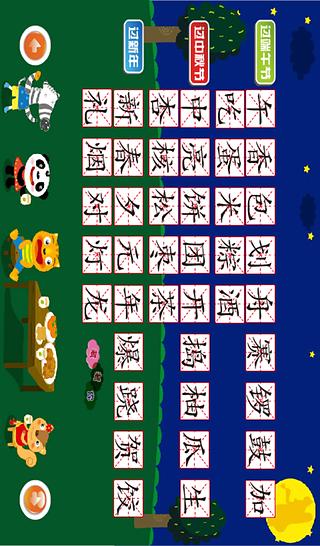 StarQ_学汉字10截图1