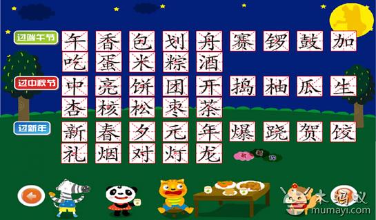 StarQ_学汉字10截图5