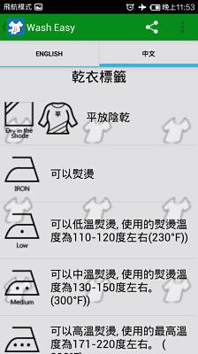 Wash Easy截图1