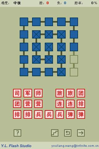 军棋高手截图3