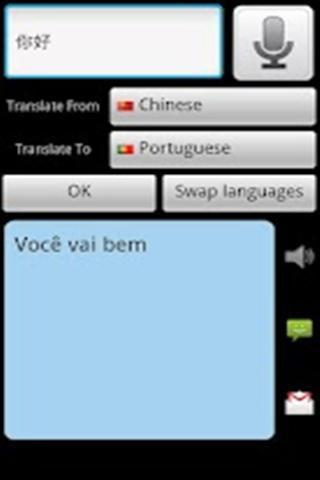 中文葡萄牙语翻译截图3