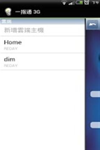 一指通 3G DEMO截图5