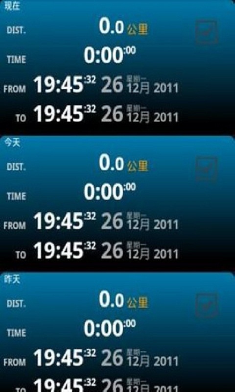 Ulysse Speedometer截图2