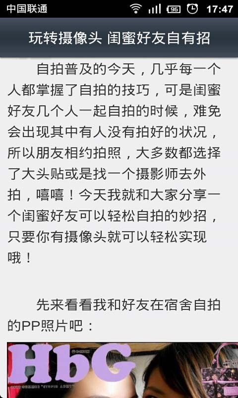 美图拍拍精品优选攻略截图2